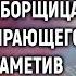 Вбежав в кабинет начальника уволенная уборщица увидела умирающего богача А заметив ухмылку жены