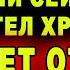 19 июня СЛИШКОМ СИЛЬНАЯ МОЛИТВА СЛУШАТЬ ТОЛЬКО В ОДИНОЧЕСТВЕ Молитва Ангелу Хранителю