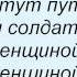Слова песни Катя Огонек Лейтенантик