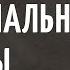 Токсикология Бактериальные токсины Лекторий Кирилла Коткина 12