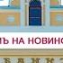 Музей банка Домъ на Новинской в Тутаеве Видео Владислав Шатерник