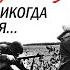 9 мая День Победы Наша История 1941 1945