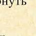 21 Как жить в миру и не погибнуть Игуменья Арсения брату Св Игнатия Брянчанинова