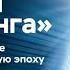 1 Основы маркетинга Ф Котлера Введение разбор книги