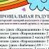 Арина Чугайкина Прощальная радуга авторский сценарий выпускного утренника с музыкой