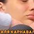 Валя Карнавал не смогла сдержать слёз