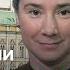 Шульман У Кремля с США теперь большая дружба а Европу объявили гнездом дьявола