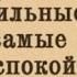 Психология мысли Как правило самые сильные это самые тихие и спокойные люди 26 07 24 19 16