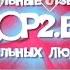 Место для поцелуев