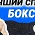 Бокс как БИНТОВАТЬ руки ЛУЧШИЙ способ