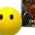 Лил Чича