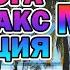 Красивая Расслабляющая Музыка для Снятия Стресса медитации и занятий йогой 3