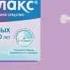 Реклама Микролакс Январь 2021