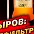 Кадыров чеченский нефильтрованный