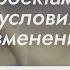 Мастерство управления изменениями практические советы от Директора по развитию