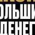 Как УПРАВЛЯТЬ своими ДЕНЬГАМИ долги кредиты накопления Беседы с Маргуланом