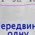 Переставь одну цифру Задача на логику