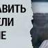 Православие и зомби Разговор с Ксенией Лученко