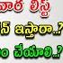 Rajiv Yuva Vikasam Pathakam In Telugu Rajiv Yuva Vikasam Scheme Telugu Rajiv Yuva Vikasam Scheme
