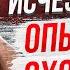 Загадочные исчезновения людей в дикой природе Аарон Хеджес
