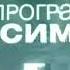 Промоперегоны НТВ 17 10 2012