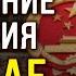 Столкновение Китая и США неизбежно но итог определит Россия китаевед Николай Вавилов