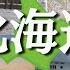 関東 北海道 家族3人 過去最大14日間のキャンピングカー車中泊生活 総集編