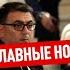 ПОЗОР на прессконференции ПУТИНА Там было ВОТ ЧТО