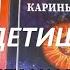 МОЕ ДЕТИЩЕ Презентую Вам свои книги ШКОЛА ТАРО Карина Таро