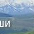 Таулу Таудан Тоялмайды дейди мегрел къарнашыбыз Амиран ПЕВЕЦ МИРА поёт на многих языках Автор