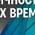 Оптимизм без гарантий эволюция психологии и человекоцентричность Асмолов и Улановский