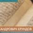 Апостол Павел в средневековых комментариях Корана ЧАСТЬ 2