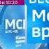 ВЕСТИ Местное время Суббота Москва с Александром Ефремовым Начало 16 09 2023 Анонс на 17 09 2023