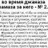 Мольба за умершего ребёнка возносимая во время джаназа намаза за него 2