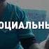Душевное тепло как часть профессии Кто такие соцработники и чем они занимаются