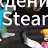 5 НОЧЕЙ С ТИМОХОЙ 4 ШКОЛА ПРОХОЖДЕНИЕ НОЧЬ 5 Android Steam ССЫЛКА НА ИГРУ В ОПИСАНИИ