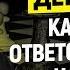 Ответственность и осознанность Первый шаг к успеху взять ответственность на себя 16