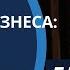 Как продать бизнес практические пошаговые инструкции Продажа готового бизнеса 16