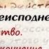 Письма из преисподней Письмо 13 Покаяние Естество Грехопадение Окончание Макарий Маркиш