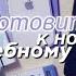 Как Подготовиться К Новому Учебному Году BACK TO SCHOOL Советы Для Школы