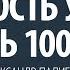 Готовность умереть и жить 10000 лет Александр Палиенко