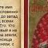 Псалом 112 Псалом Давиду Молитва от долгов