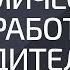 Кармическая отработка родителей Александр Палиенко