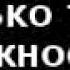Безам Woash