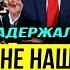 Последние новости сегодня 10 декабря 2024 г 3 минут назад срочно США ЕС Германия