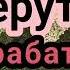 Хеппи В одной стране банкрот а в другой хорошо зарабатываешь