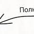 Была цена кругленька анимация лениво