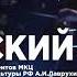 Виталий Гогунский и оркестр русских народных инструментов А С Пушкин Метель