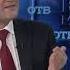 Телекомпания ОТВ В программе Кабинет Министров Олег Гущин