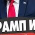 СРОЧНО Трамп и Путин РЕШИЛИ КАРАСЕВ МИРОВАЯ ВОЙНА ОБЪЯВЛЕНА РФ ГОТОВИТ НАСТУПЛЕНИЕ